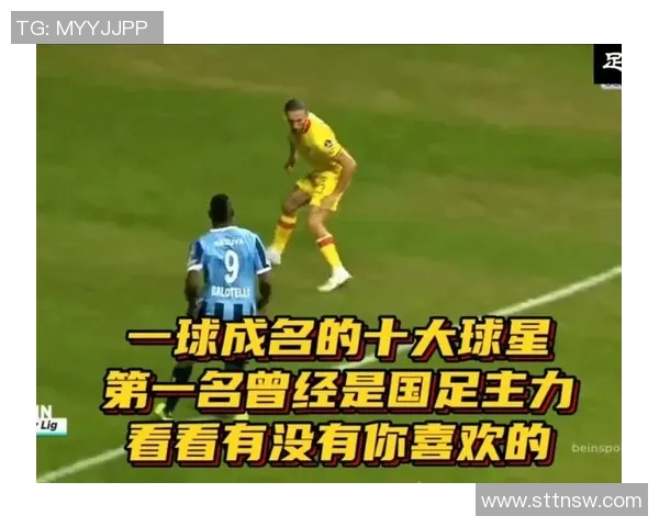 以足球球星姓名串联成歌展现绿茵传奇与热血拼搏的独特魅力